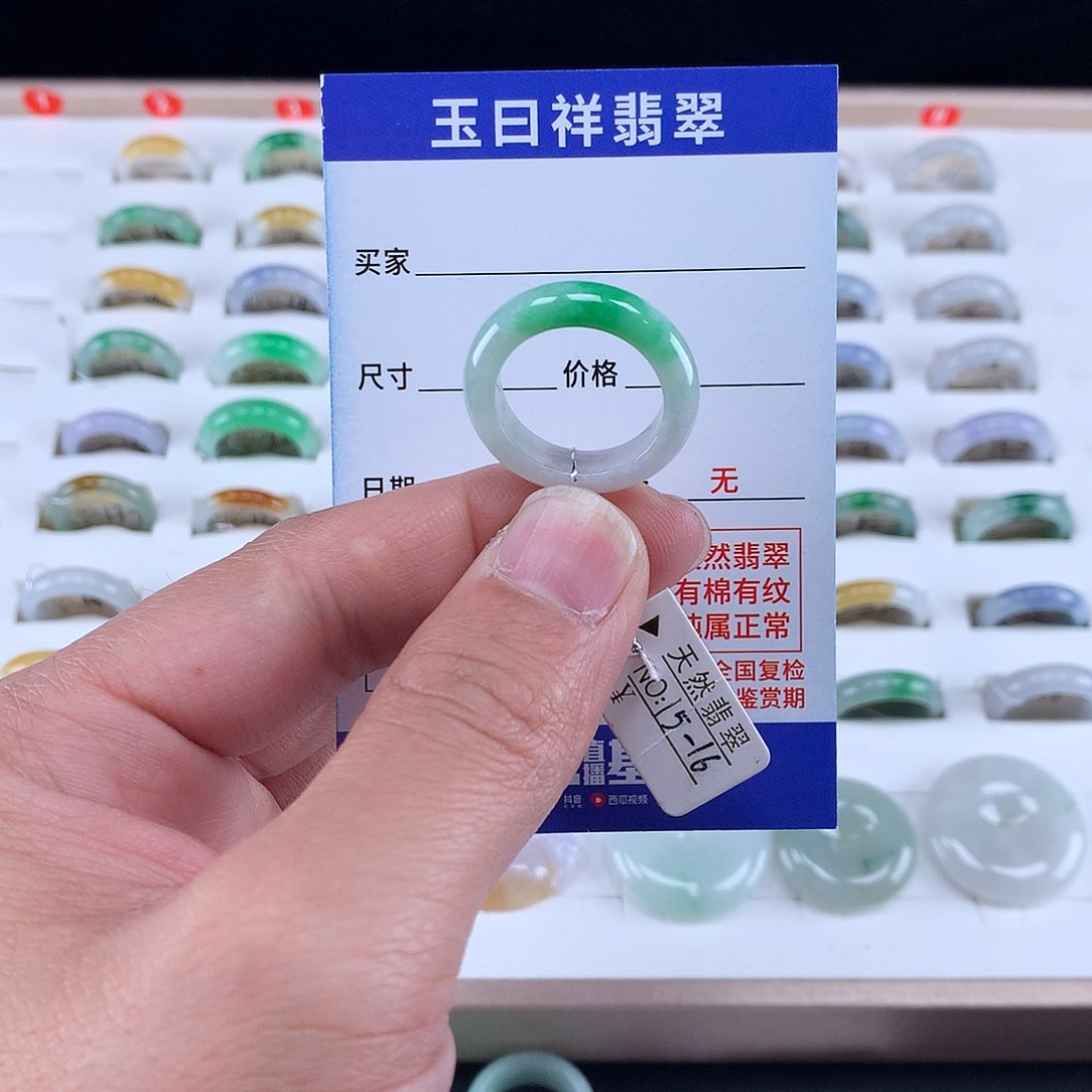 翡翠戒圈未镶嵌16圈