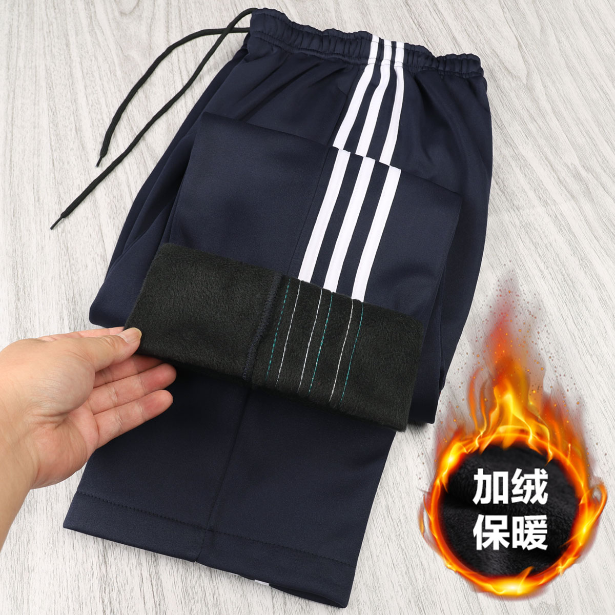 冬款加绒藏蓝三白条学生校服裤宽松耐磨加厚直筒男女通用运动长裤