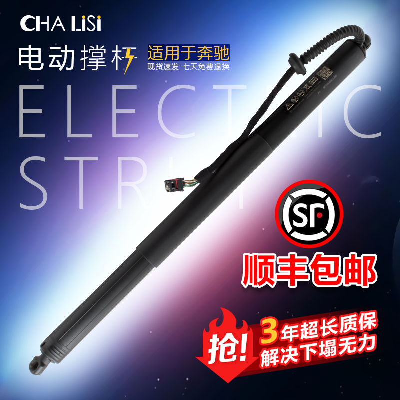 适用奔驰W166后备箱尾门ML300ML320ML350GL350GL450电动原厂撑杆