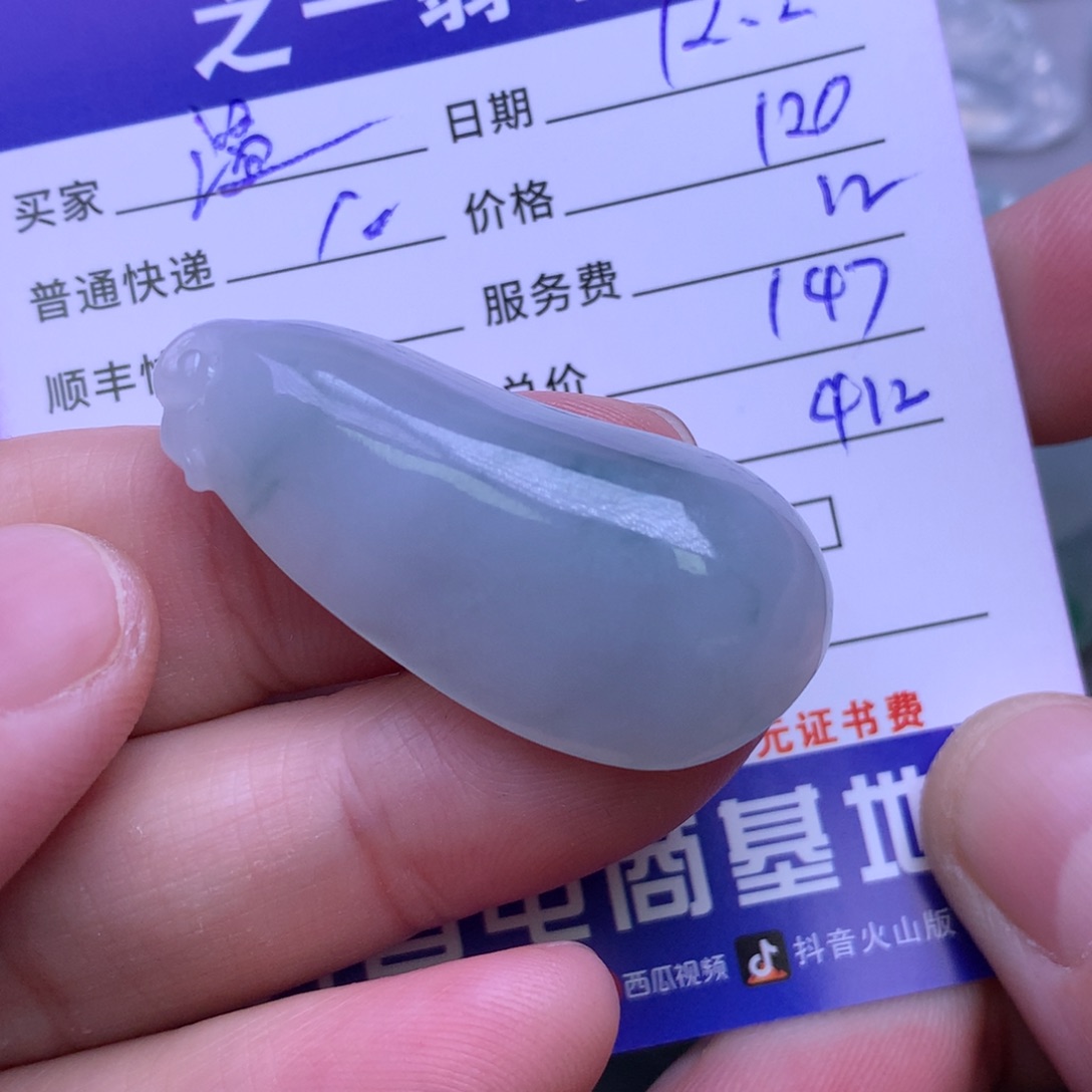 颈饰未镶嵌翡翠温*