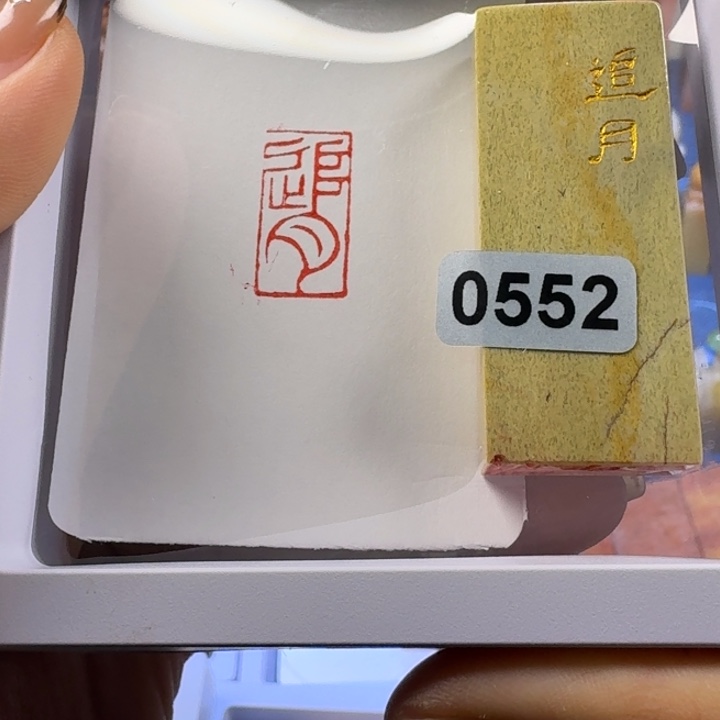 印石寿山石追月1-2