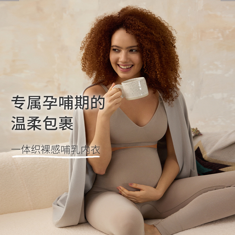 Nest Designs女士孕期一体织哺乳内衣背心产后产妇月子吊带上衣