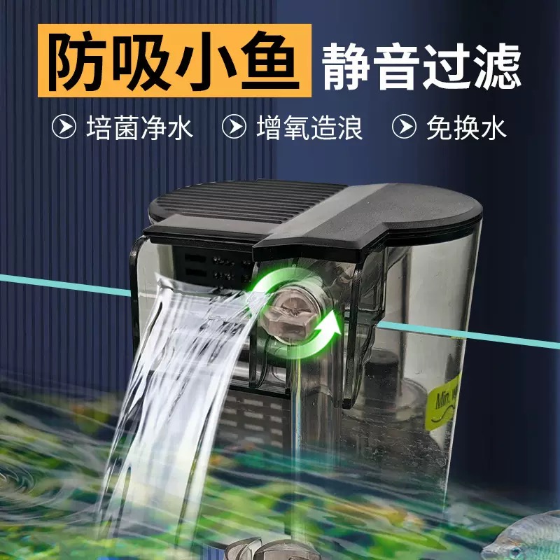 出口级鱼缸瀑布过滤器增氧小型家用壁挂式净水循环一体系统