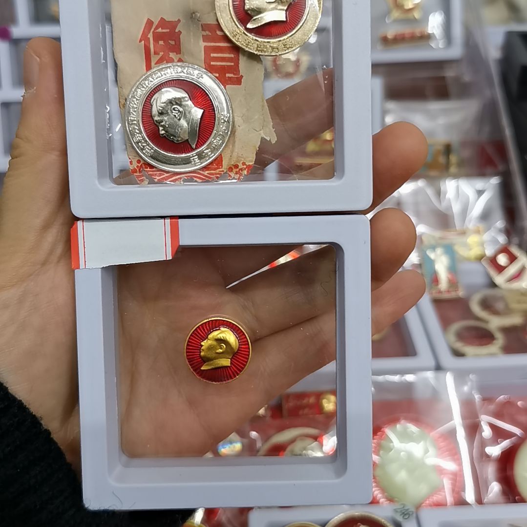 其他普通金属往**光红色收藏纪念章3枚