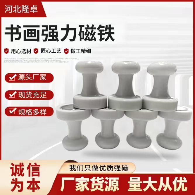 书画专用强力磁铁超强吸力国画绘画书法用品磁铁扣固定毛毡墙磁吸