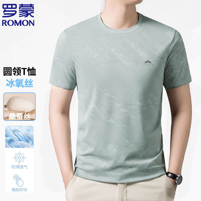 【桑蚕丝+冰氧丝】罗蒙夏季短袖圆领印花T恤男士宽松休闲透气上衣