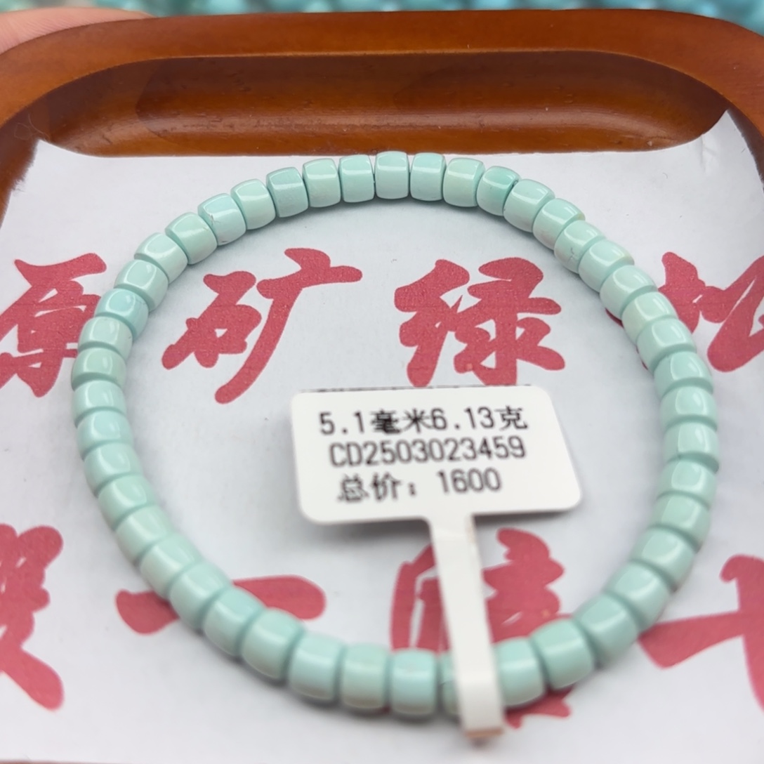 绿松石未镶嵌手链