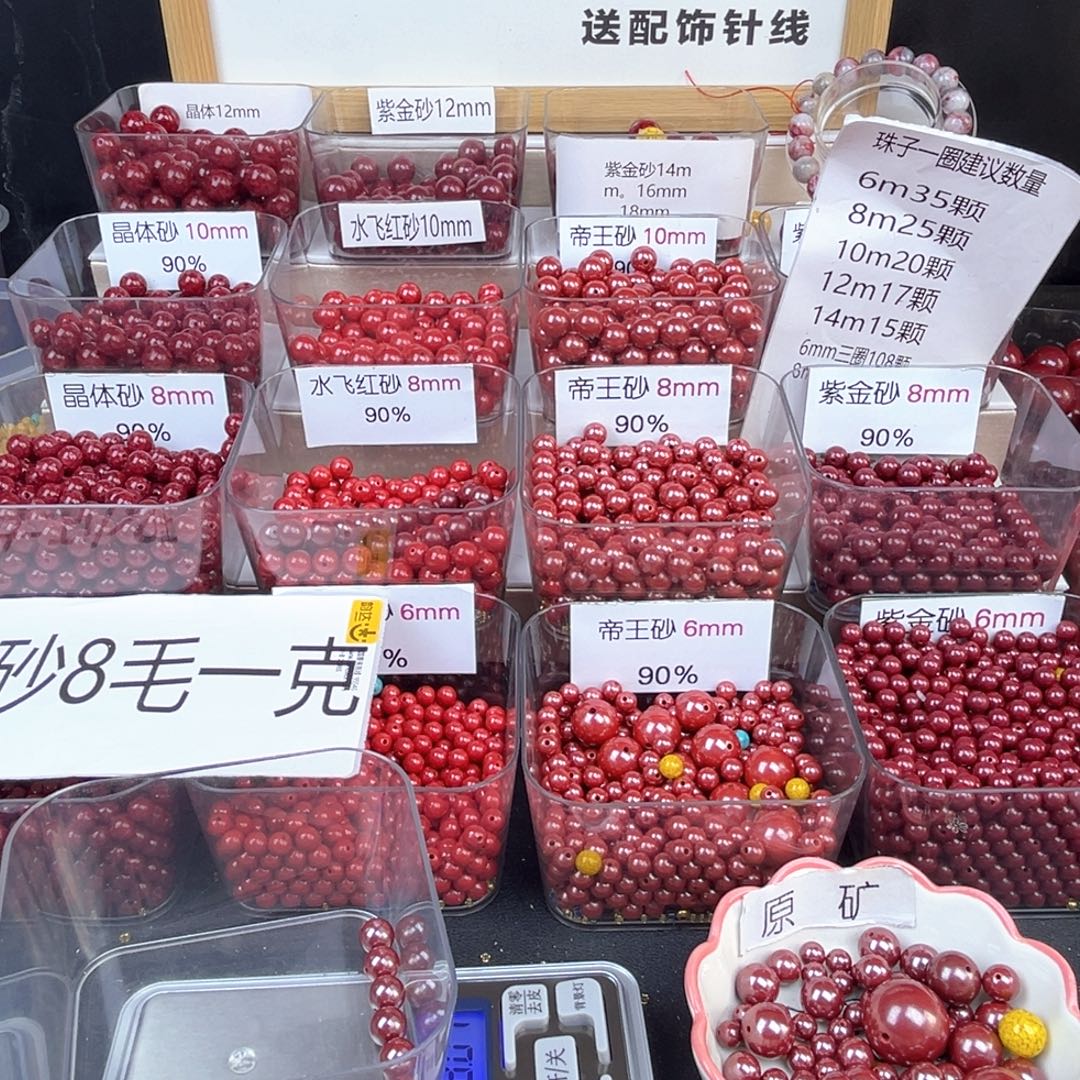 简***喜天然辰砂朱砂红的颜色很好看