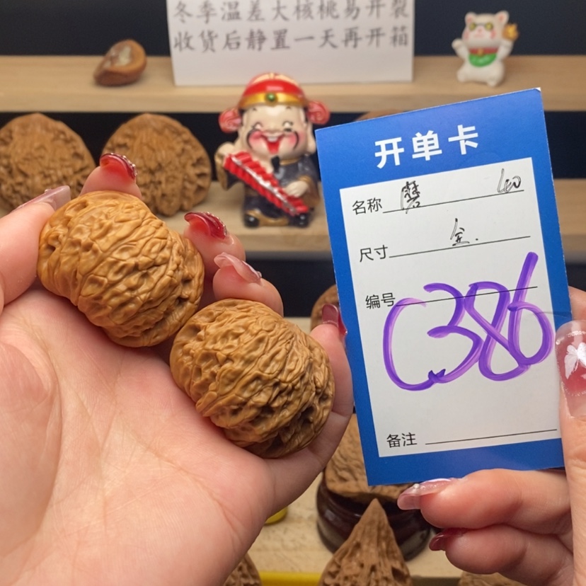 【闪购商品】文玩核桃把件磨盘