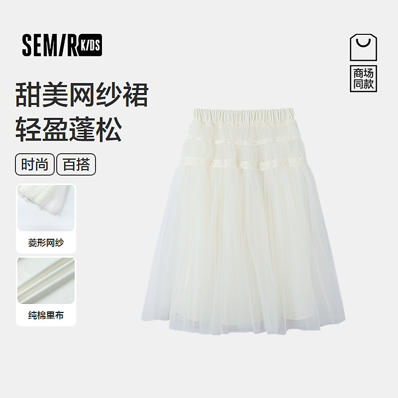 【商场同款】森马儿童短裙2026新春网纱裙中长裙女装285126252011