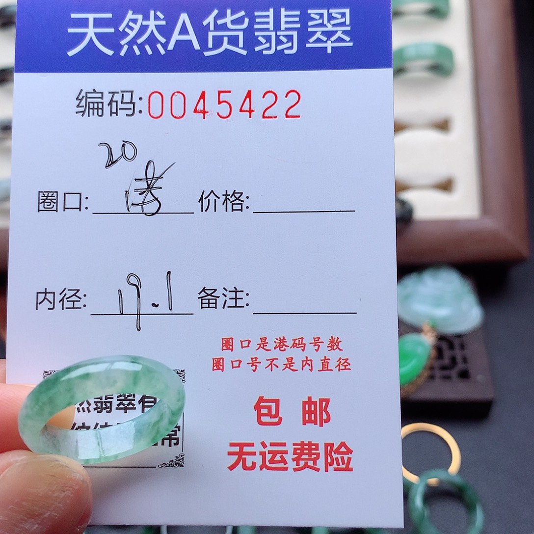 I***R翡翠未镶嵌戒指天然