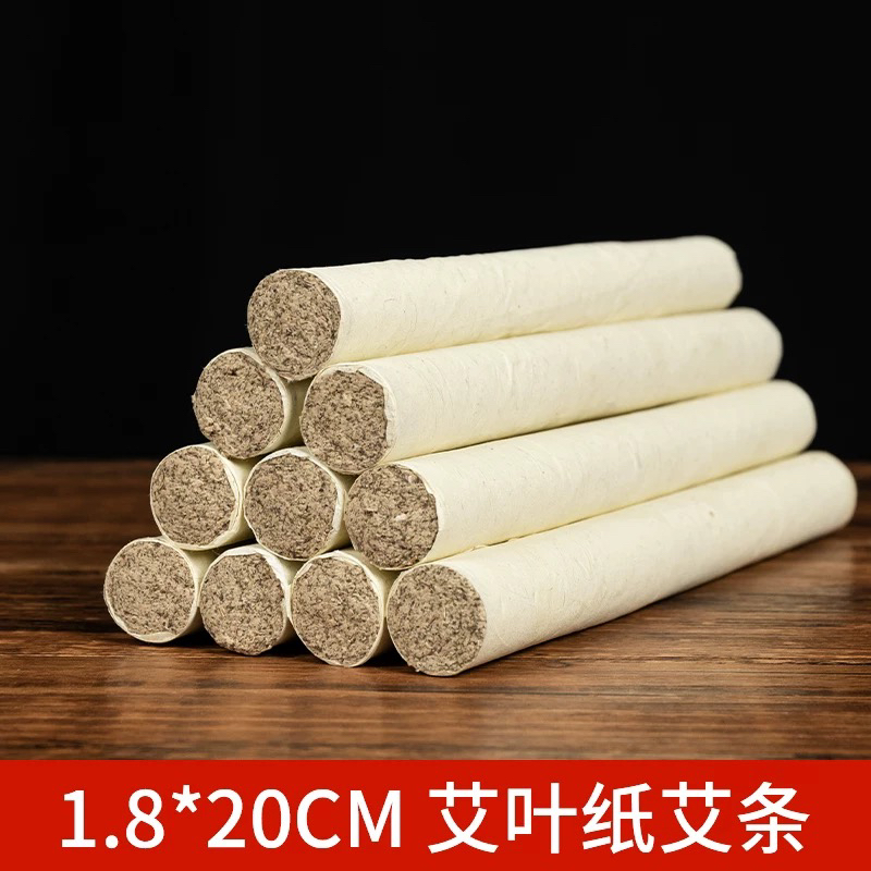 【天媛专属】1.8*艾草20厘米条/云南文山高原地区10根/直供艾条