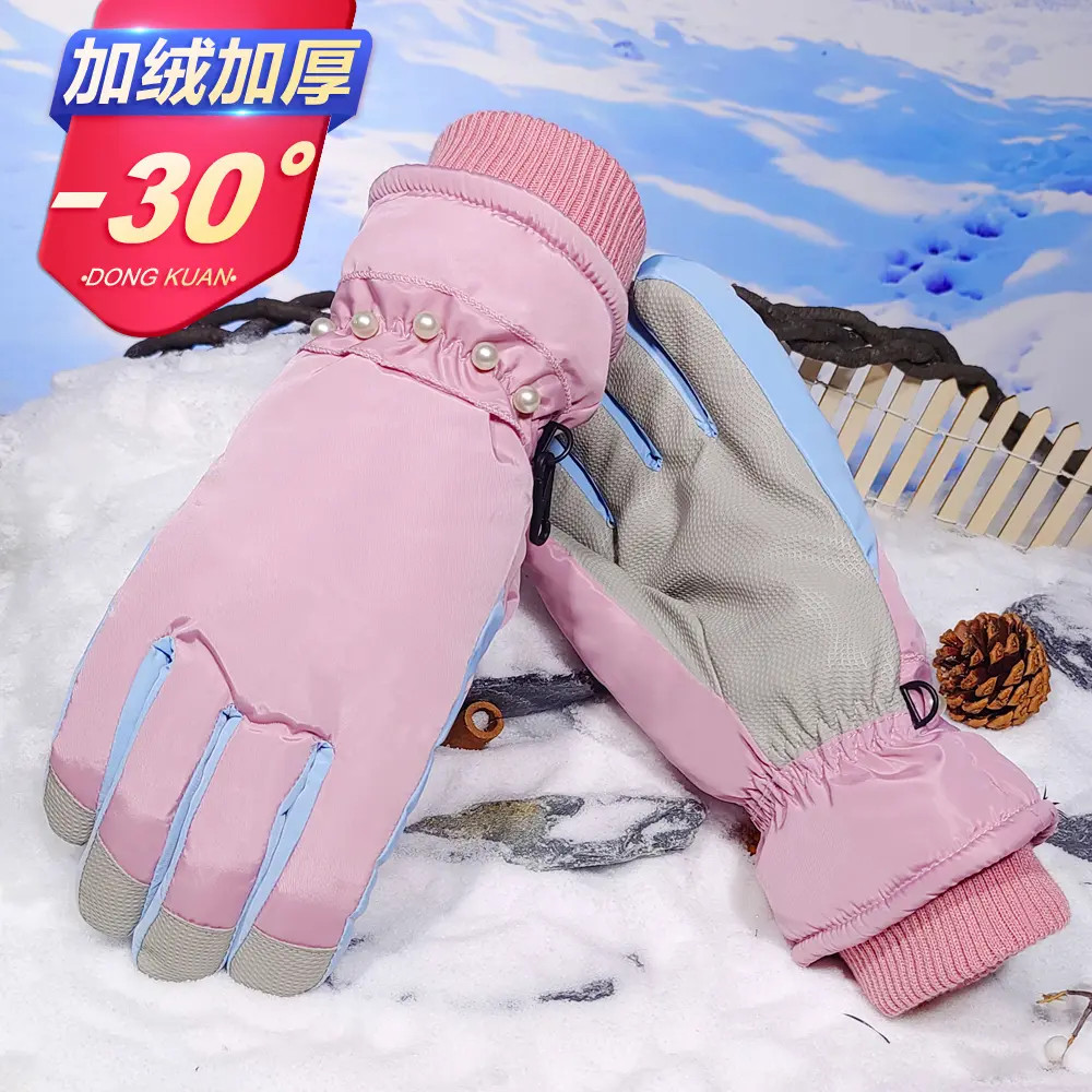 冬季滑雪手套女学生加绒加厚保暖骑车防风防寒防水户外电动车手套