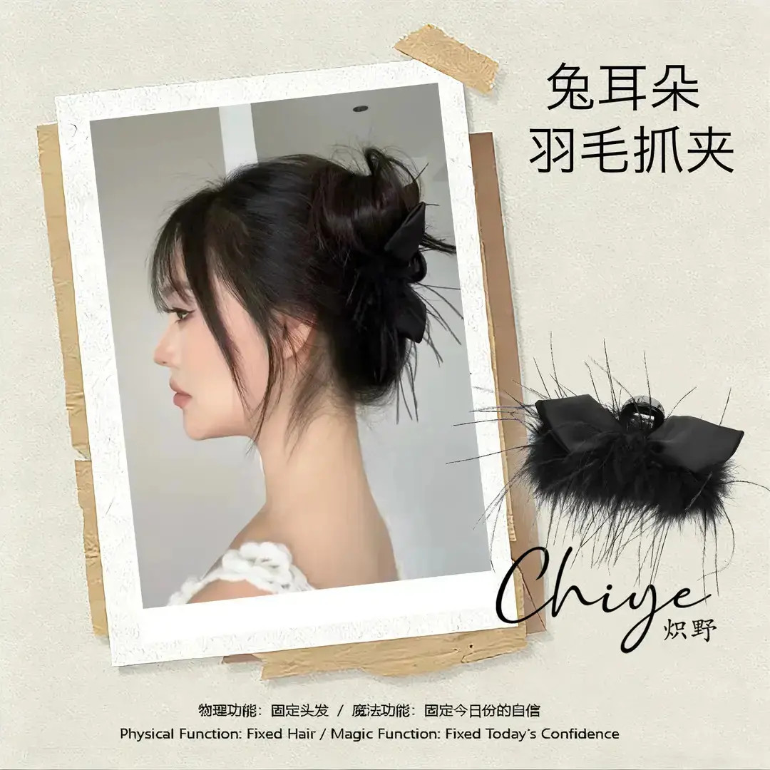 ins精灵兔耳朵羽毛抓夹商品图