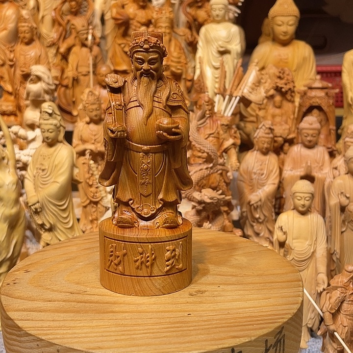 崖柏瑕疵财神到高14