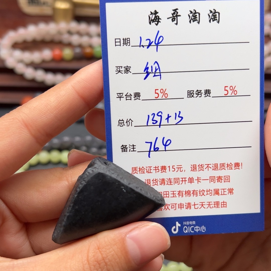 和田玉挂件未镶嵌细***中