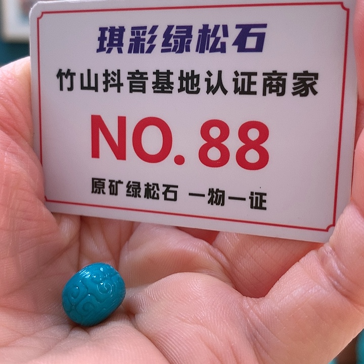 绿松石珠宝奇石未镶嵌