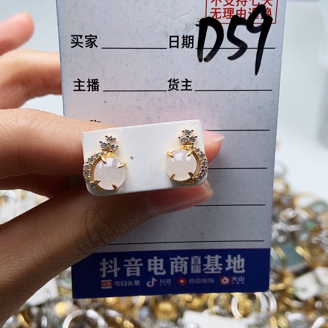 翡翠未镶嵌戒指耳钉