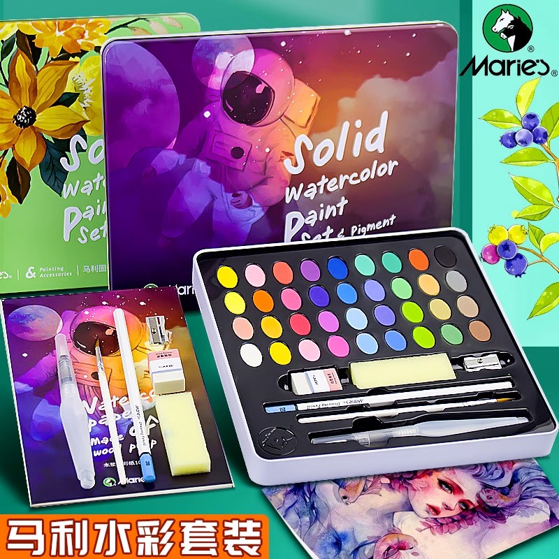 马利固体水彩颜料套装24色36色48色初学者手绘水粉颜料透明水彩画