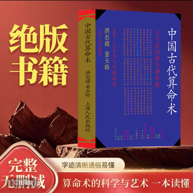 高清版-中国古代算M术 入门书籍 古今世俗研究增补版 古代书籍 