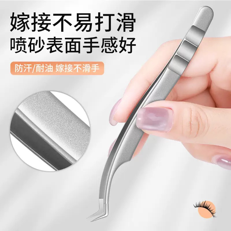 高精密防滑美睫镊子中式翘睫开花款美睫师专用镊子