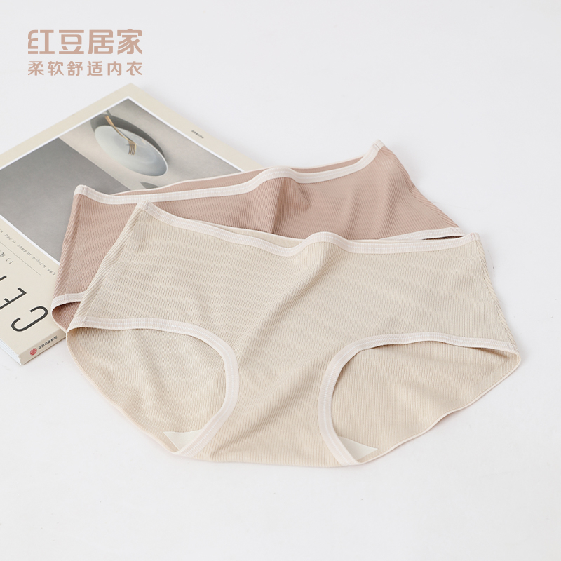 【红豆居家专柜款】女士莫代尔无痕舒适中腰内裤（二条装）