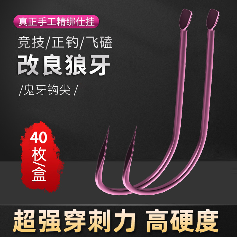 狼牙钩进口子线（所有型号可根据需求定制款）