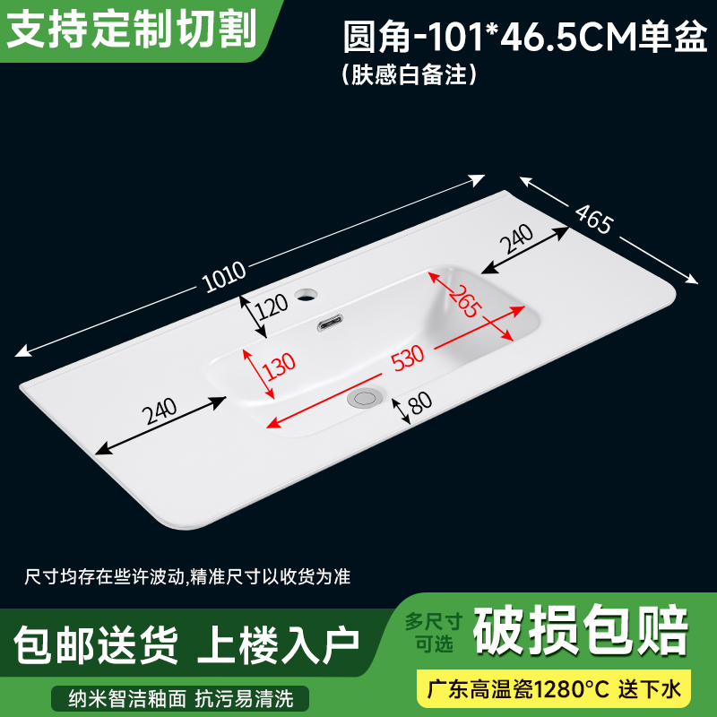 46.5宽圆角陶瓷盆一体洗手盆肤感白浴室柜单盆卫生间嵌入式洗脸池