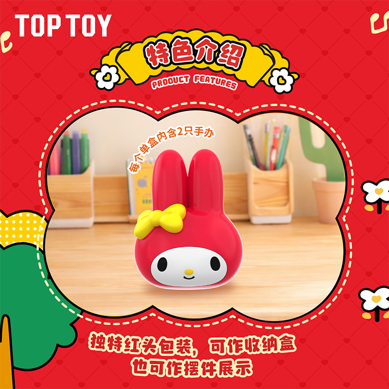【明星同款】TOPTOY三丽鸥家族美乐蒂经典系列mini盲盒公仔摆件礼物