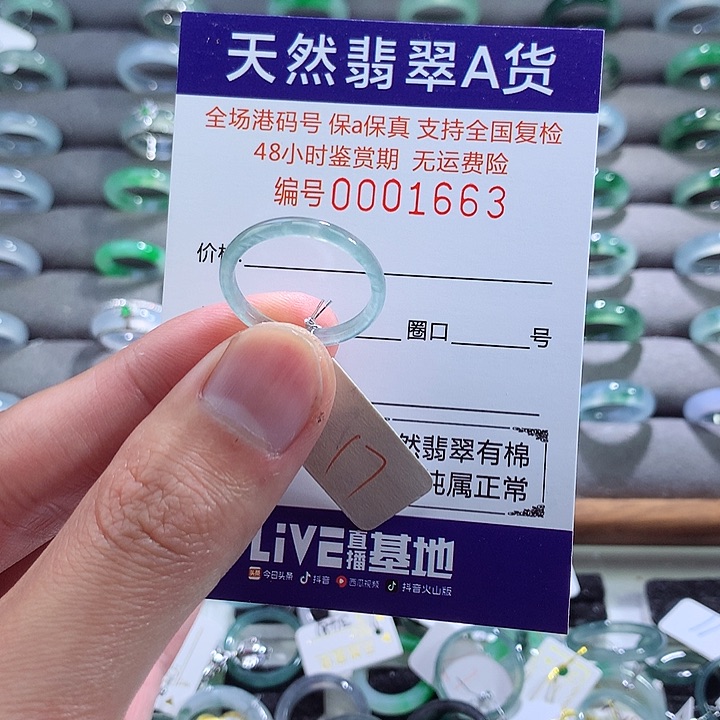 翡翠戒指未镶嵌翡翠