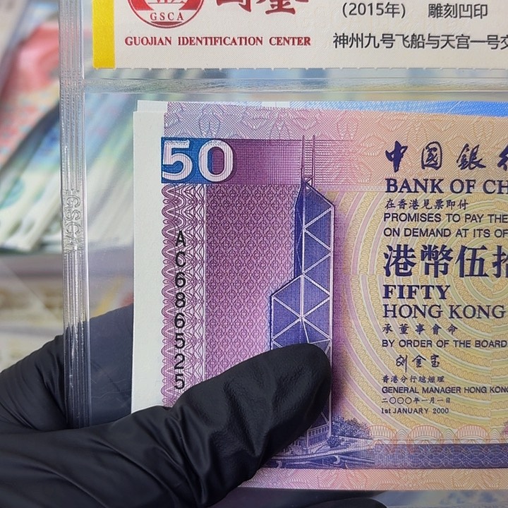 纸老中银50的一张哈哈哈哈