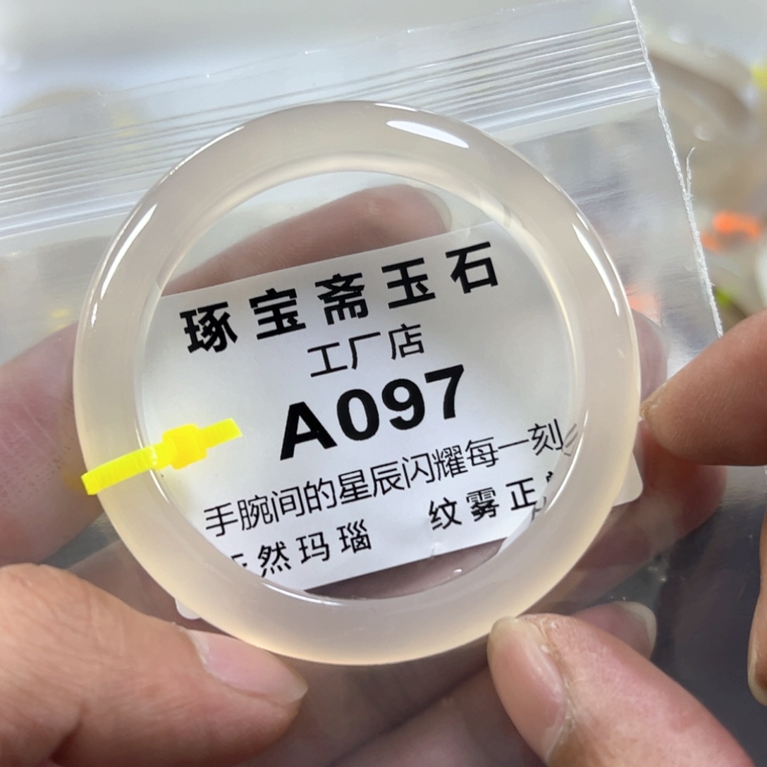 玛瑙/玉髓手镯未镶嵌53