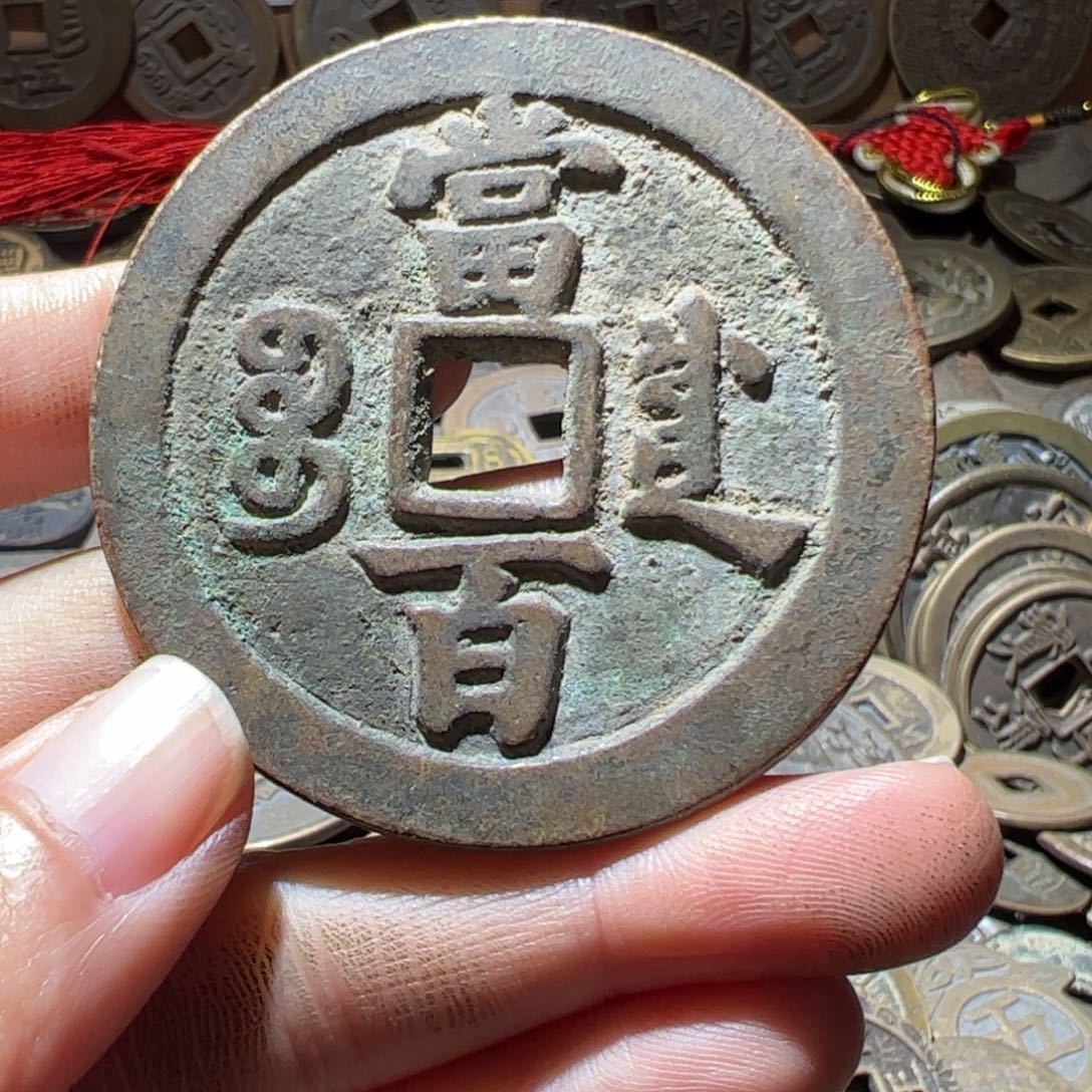 神***小玲铜币工艺品333