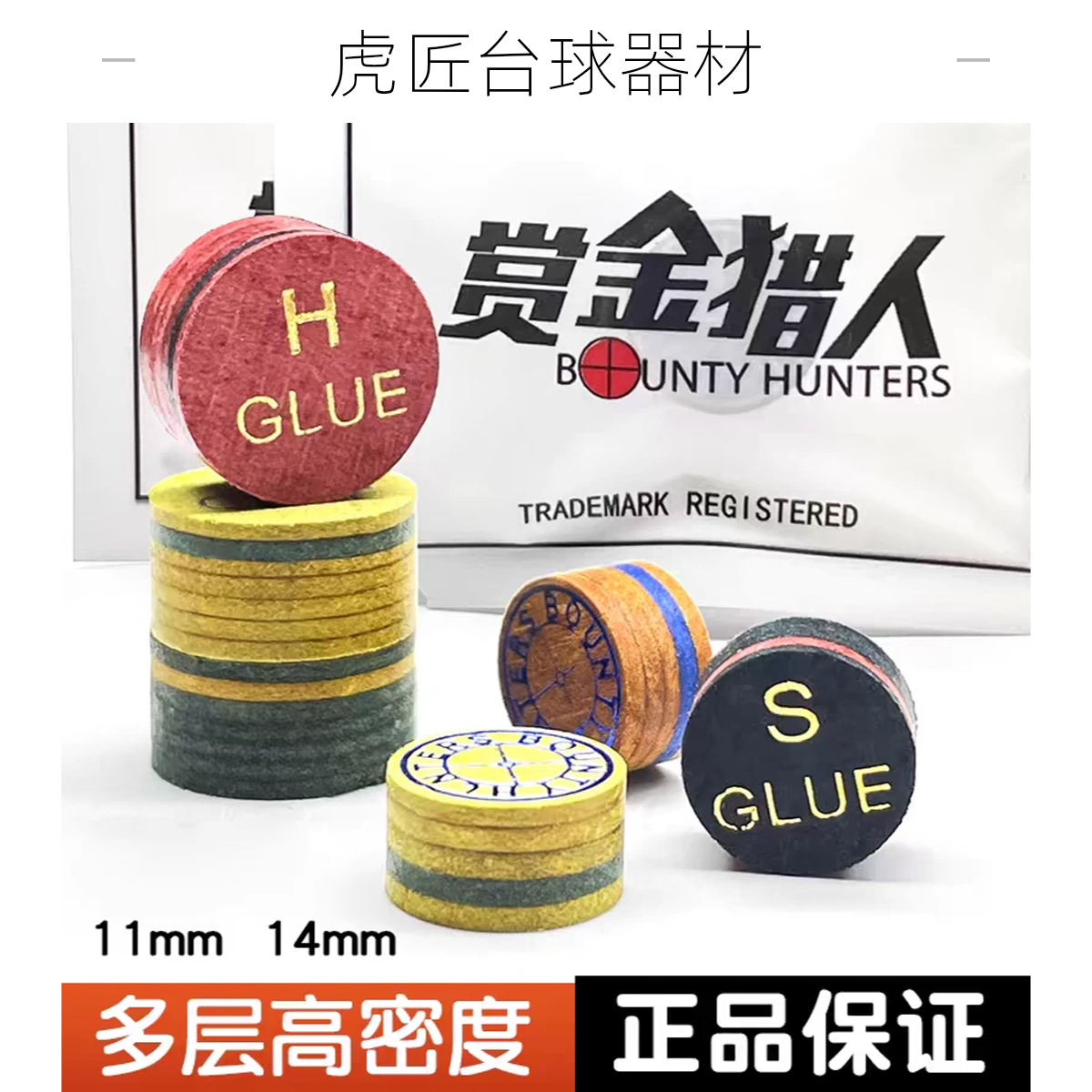 赏金猎人台球杆皮头多层杆头小头杆波茨杆大头杆皮头