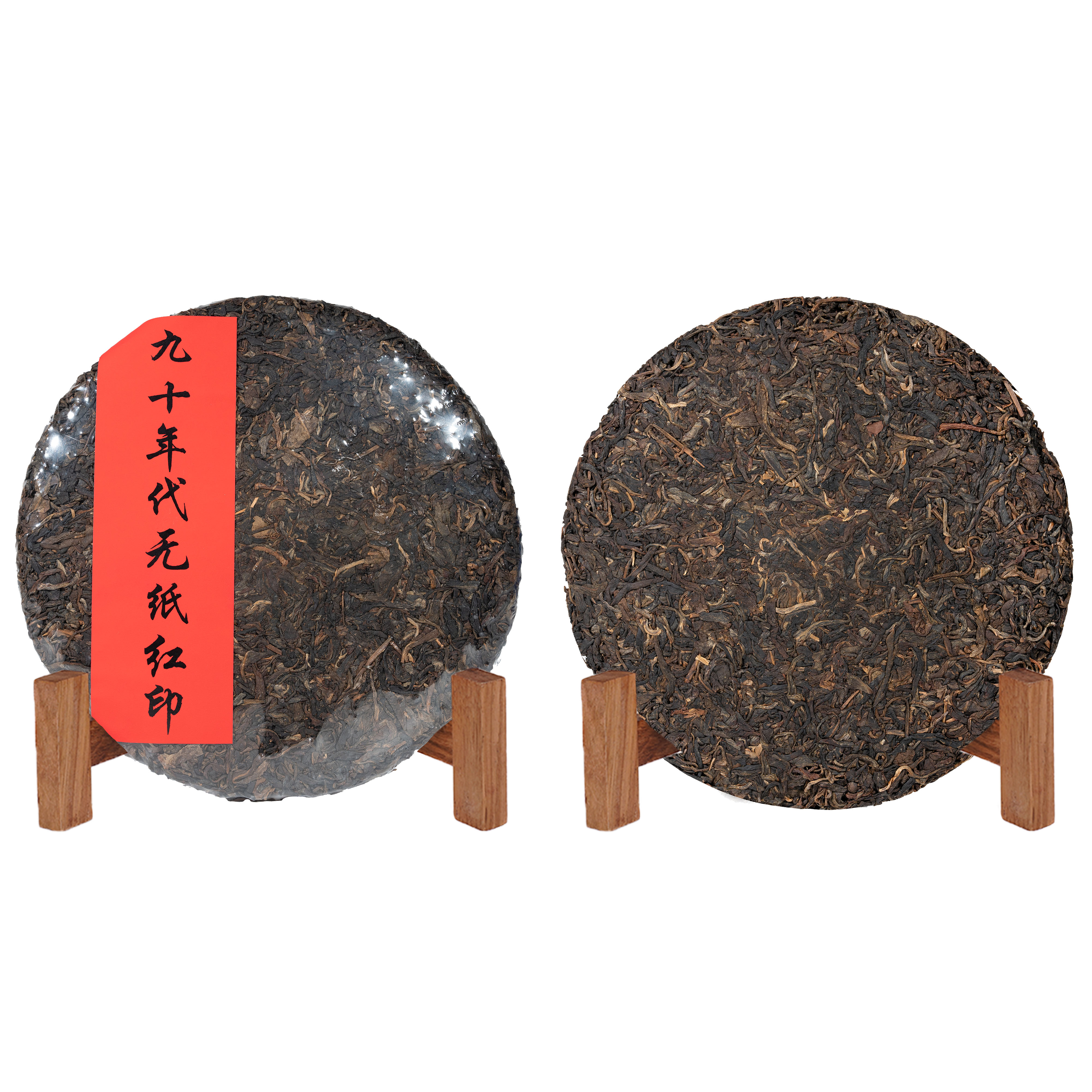 90年代银毫无纸红印普洱生茶357g