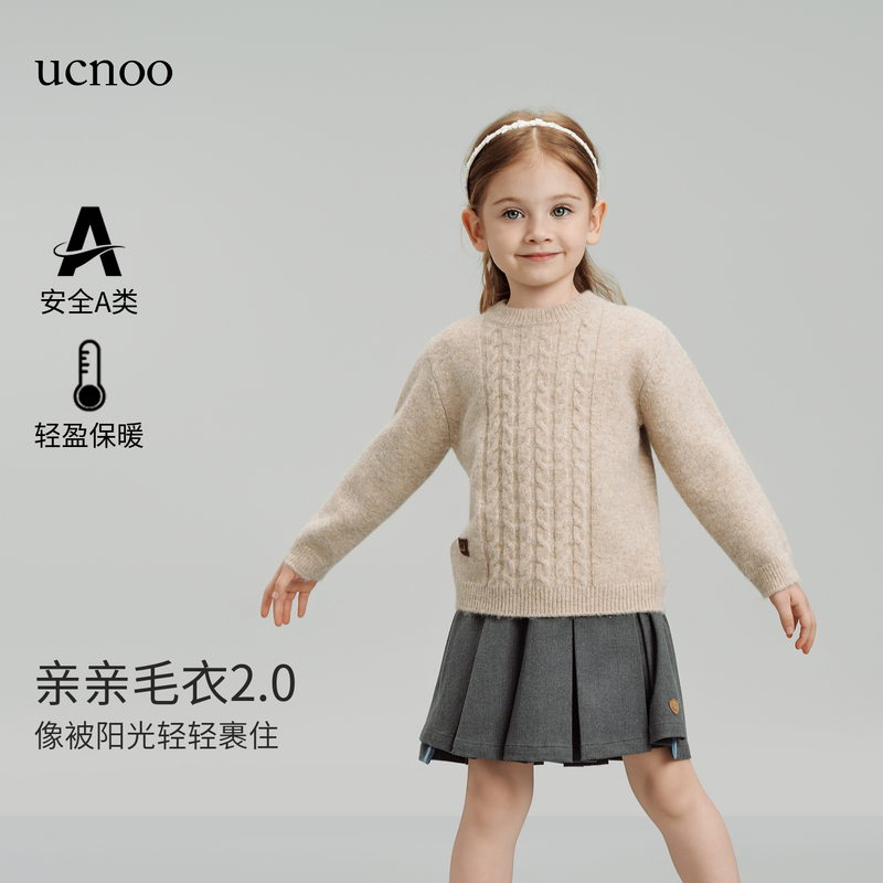 UCNOO与虫儿童圆领毛衣25秋新款男女童保暖亲肤柔软百搭休闲毛衣