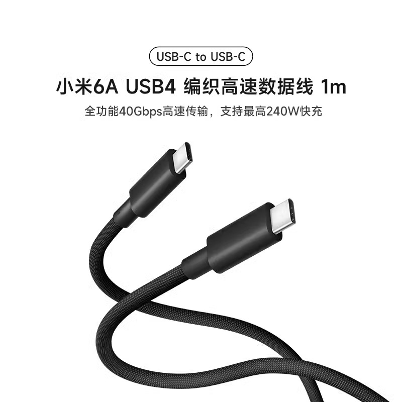 99新 Xiaomi/小米 小米6AUSB4 编织高速数据线1m(USB-C to USB-C)