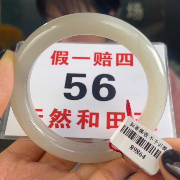 和田玉手镯未镶嵌微瑕