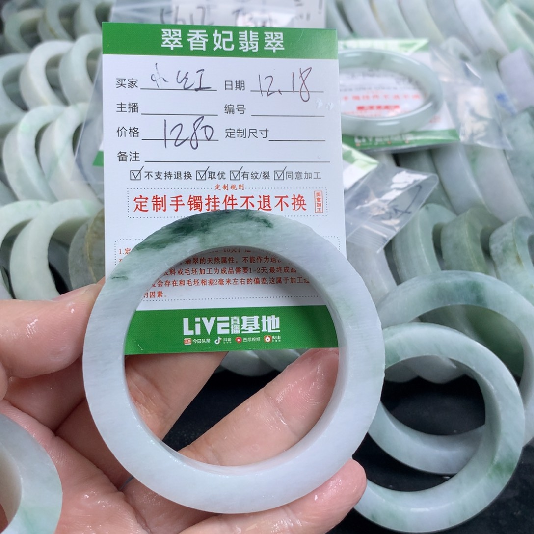 小***靴定制翡翠未镶嵌手镯