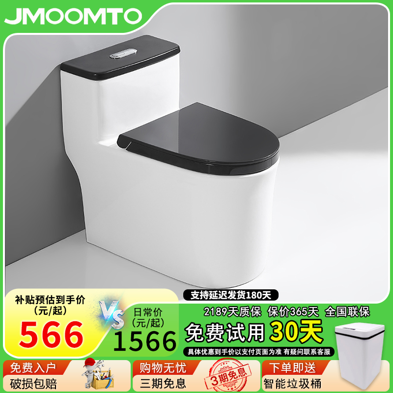 S11350家用虹吸式抽水马桶坐便器小户型大管道防臭超炫普通座便