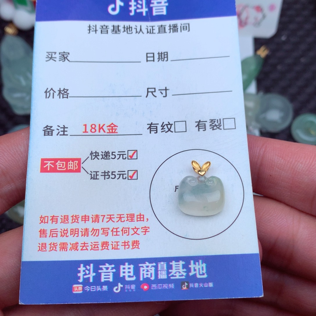 翡翠18K金镶嵌吊坠(不含链)