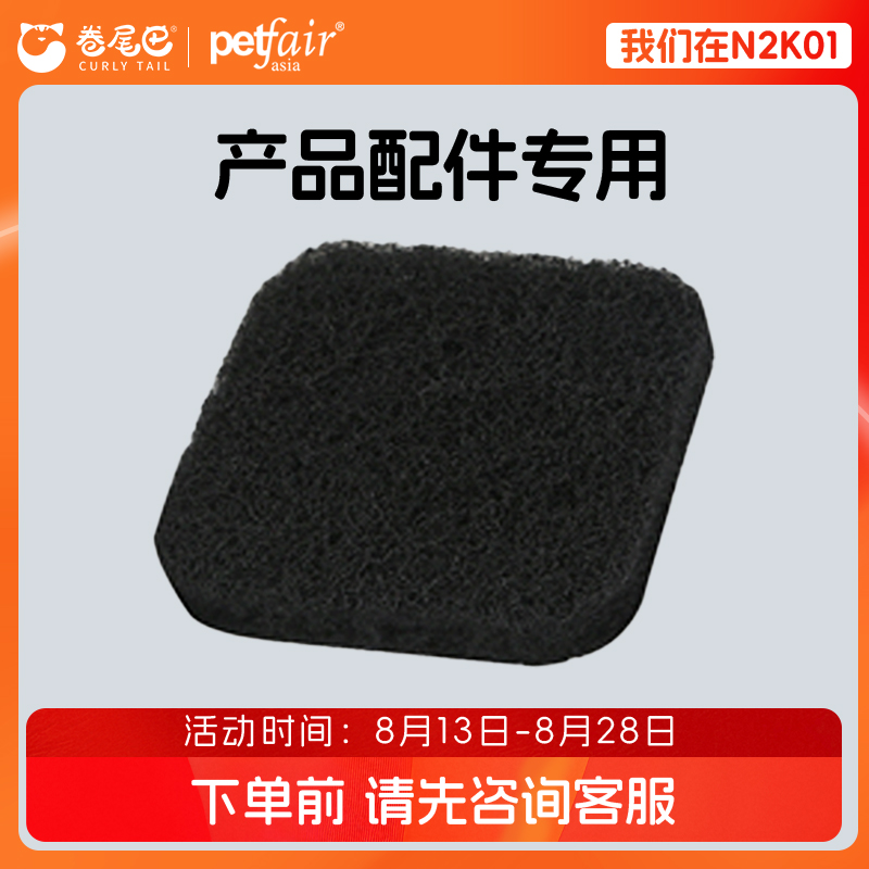 卷尾巴产品配件专用—购买前请先咨询客服再下单以免拍错加厚黑色