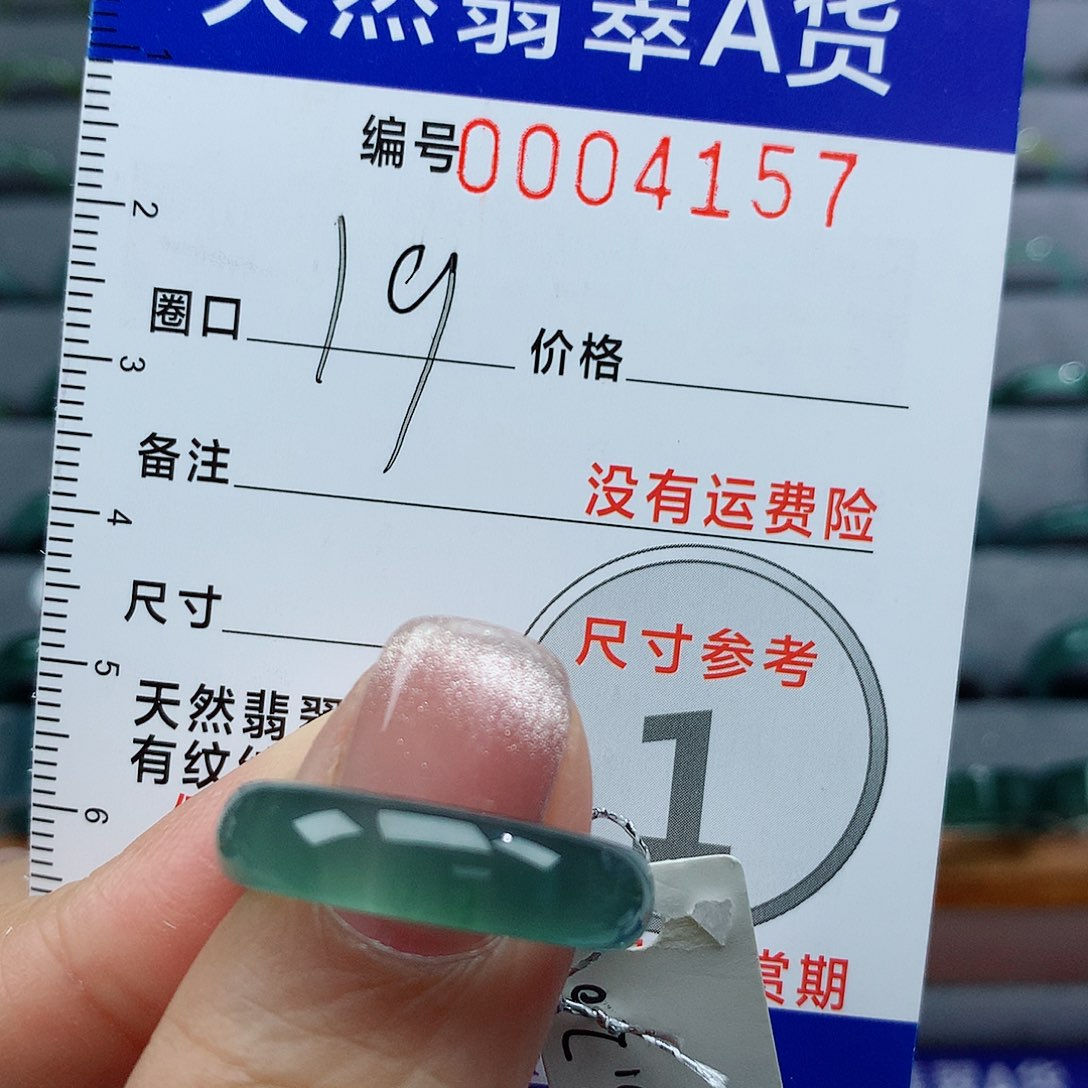翡翠戒指未镶嵌天然