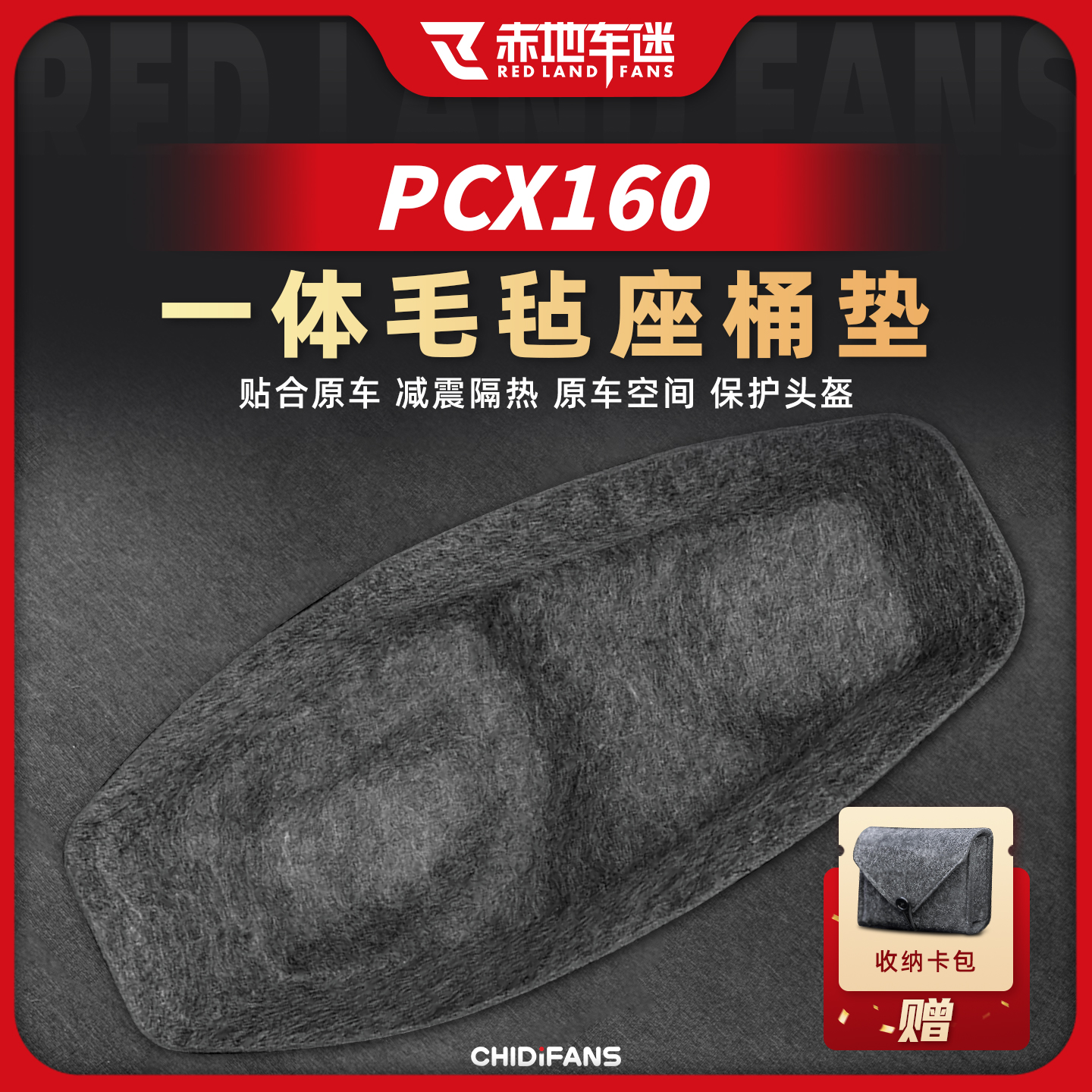 适用于25款本田PCX160一体式座桶垫全包坐桶内衬保护防划花改装件