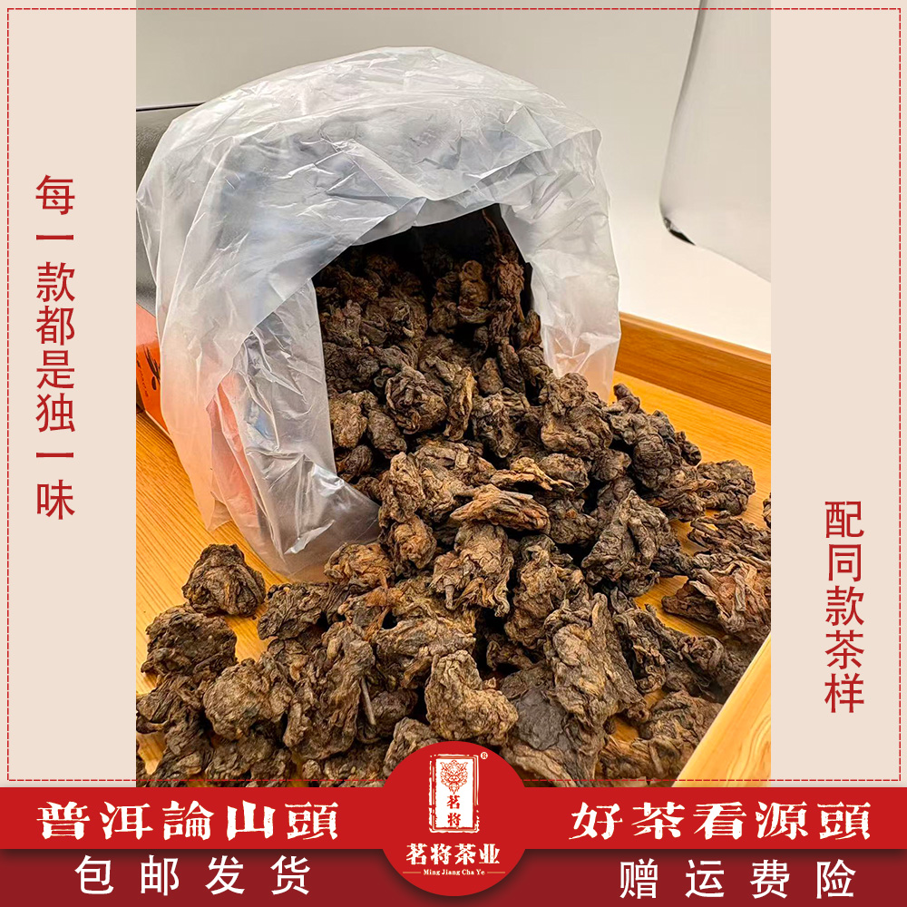 冰岛古树头春熟茶头200克装2018年发酵