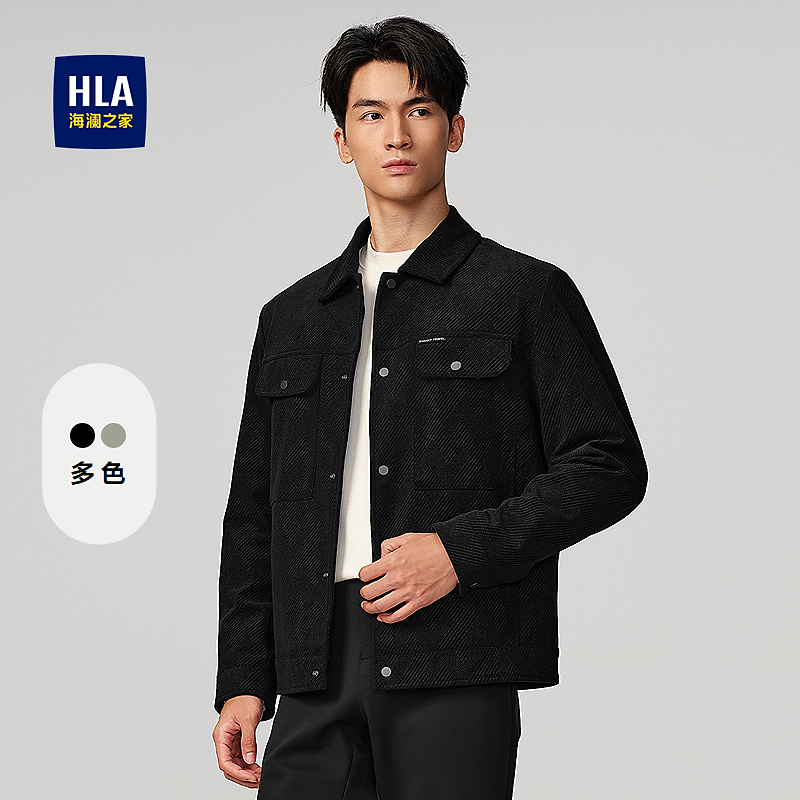 【纯色肌理】HLA海澜之家夹克男25新时尚挺括四合扣外套男秋季