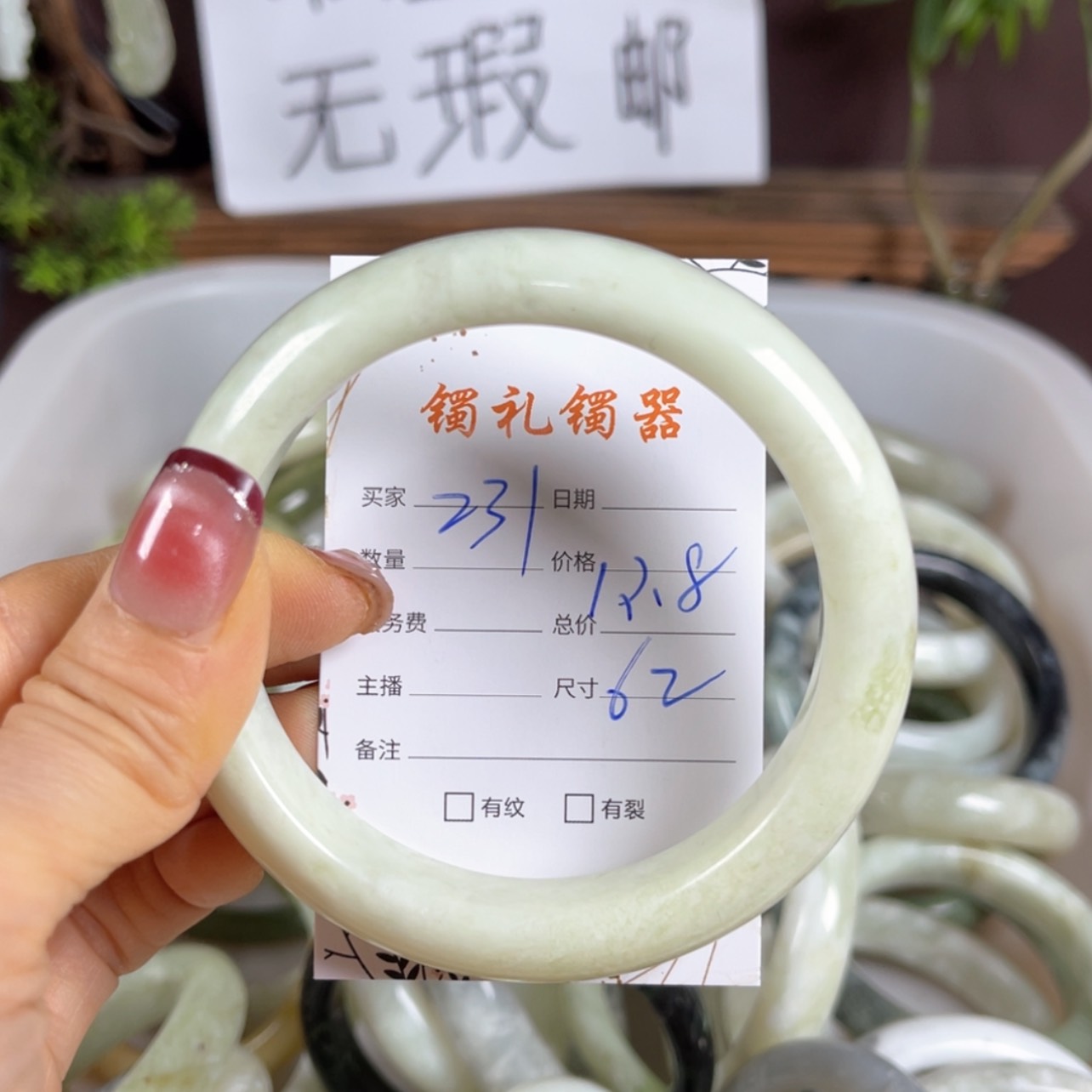 【闪购商品】蛇纹石玉手镯未镶嵌