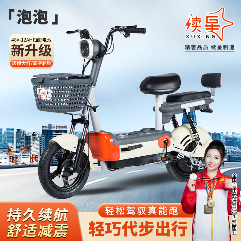 续星XC新国标电动自行车3C认证【泡泡】