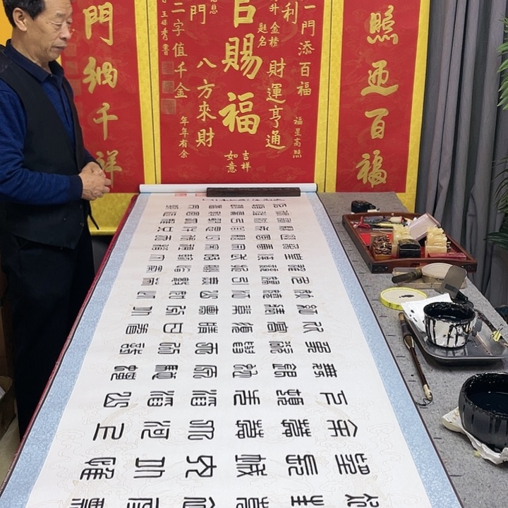 书法沁园春雪王保秀老师手写