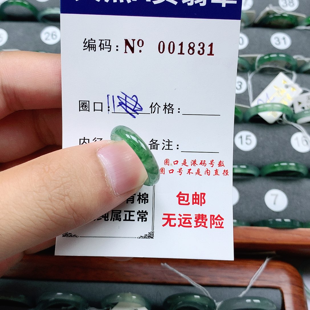 翡翠戒指未镶嵌翡翠